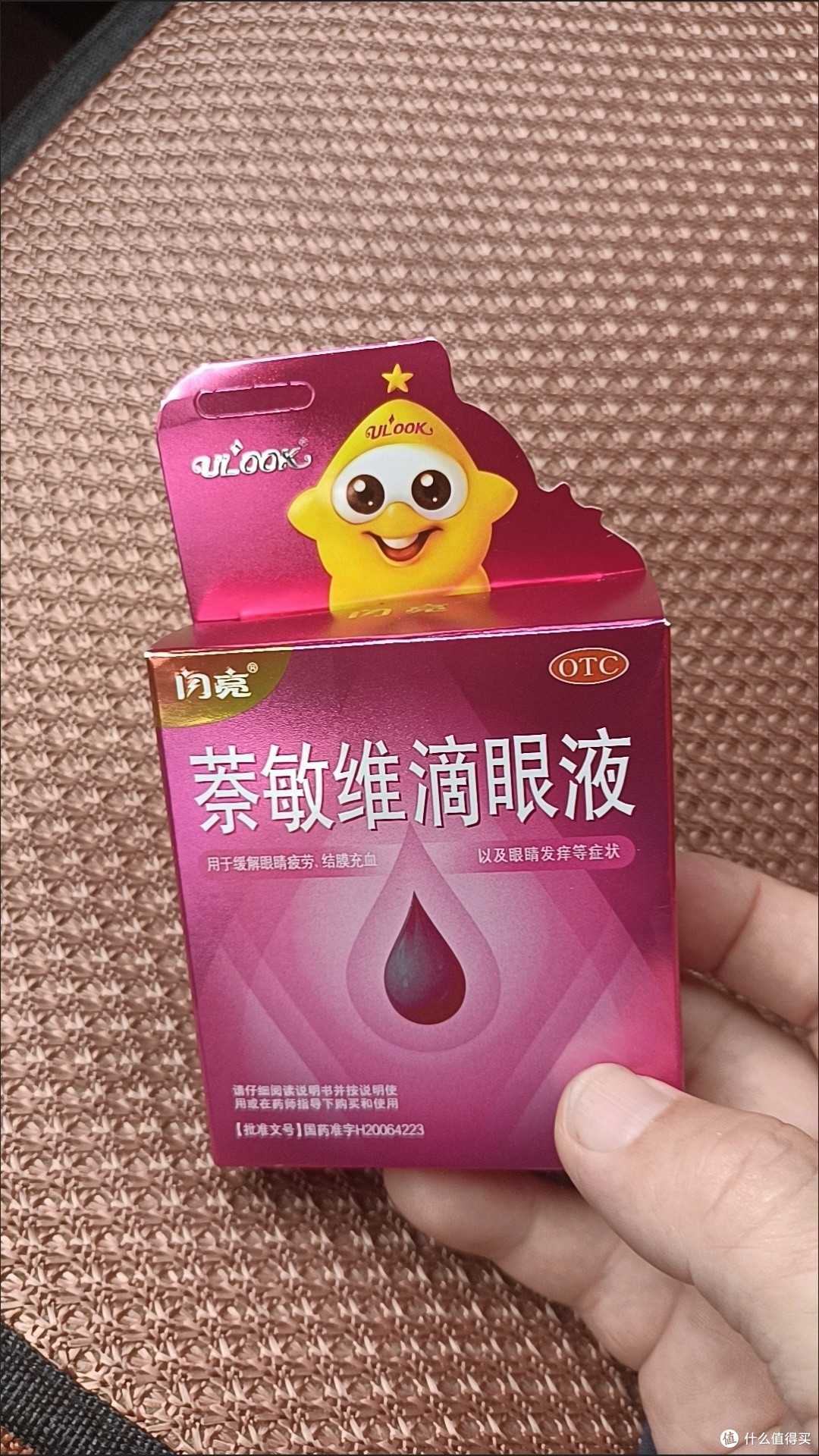 闪亮萘敏维滴眼液,缓解疲劳新选择!