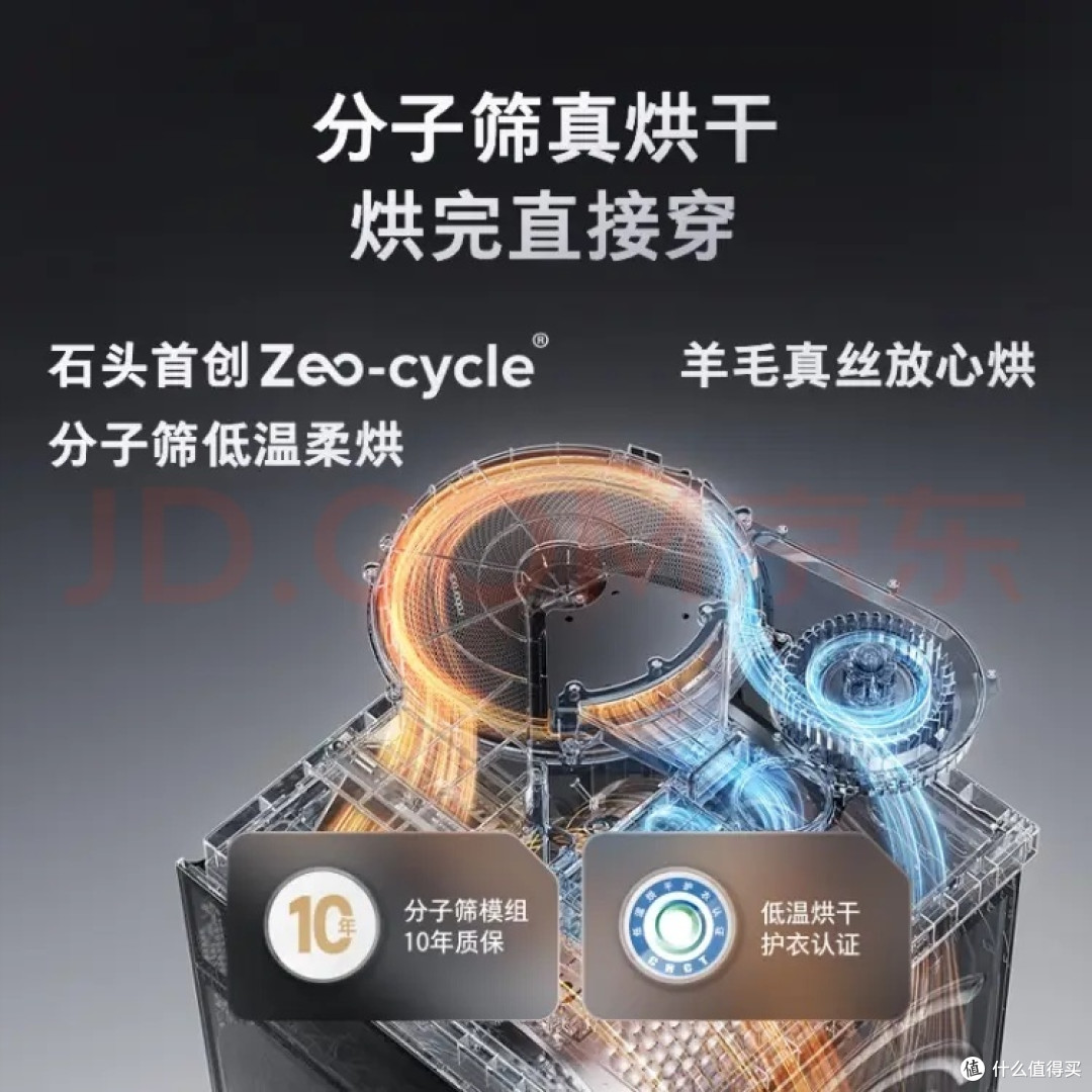 低温柔烘,呵护衣物!石头Z1洗烘一体机,为品质生活加分!