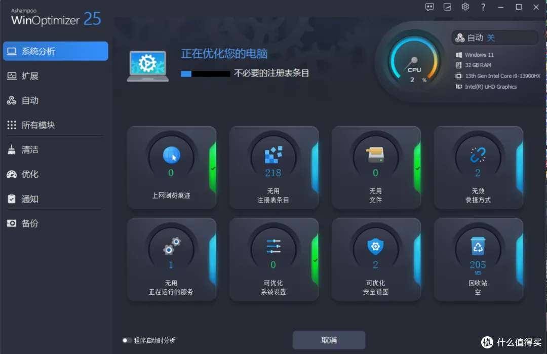 界面简洁!功能超全超强的一款电脑清理神器,限免正版!