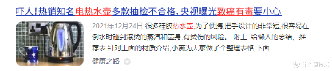 不锈钢电热水壶的危害有哪些?曝光四大致癌副作用!