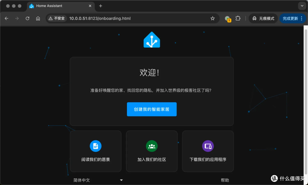 HomeAssistant 入坑记——容器部署 HA 打通米家与其他智能家居