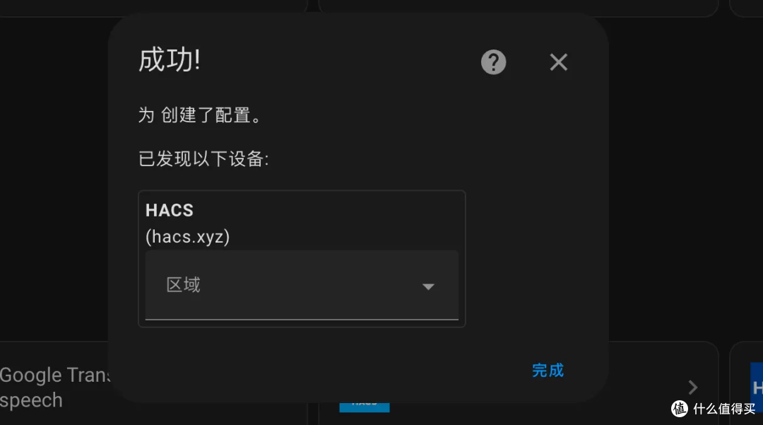 HomeAssistant 入坑记——容器部署 HA 打通米家与其他智能家居