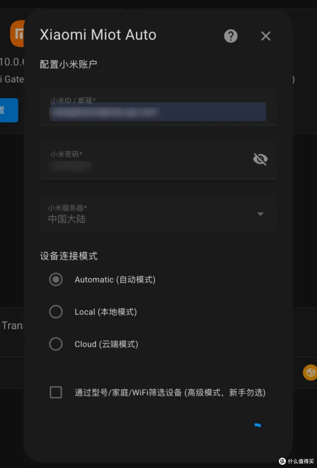 HomeAssistant 入坑记——容器部署 HA 打通米家与其他智能家居