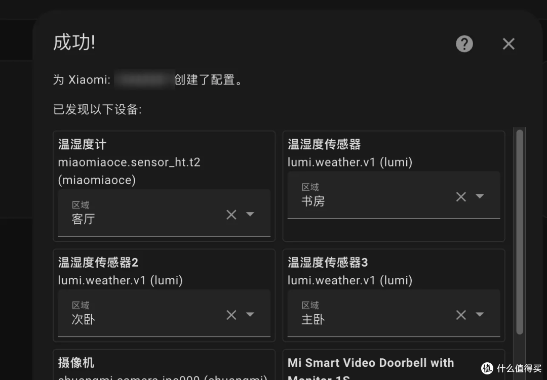 HomeAssistant 入坑记——容器部署 HA 打通米家与其他智能家居