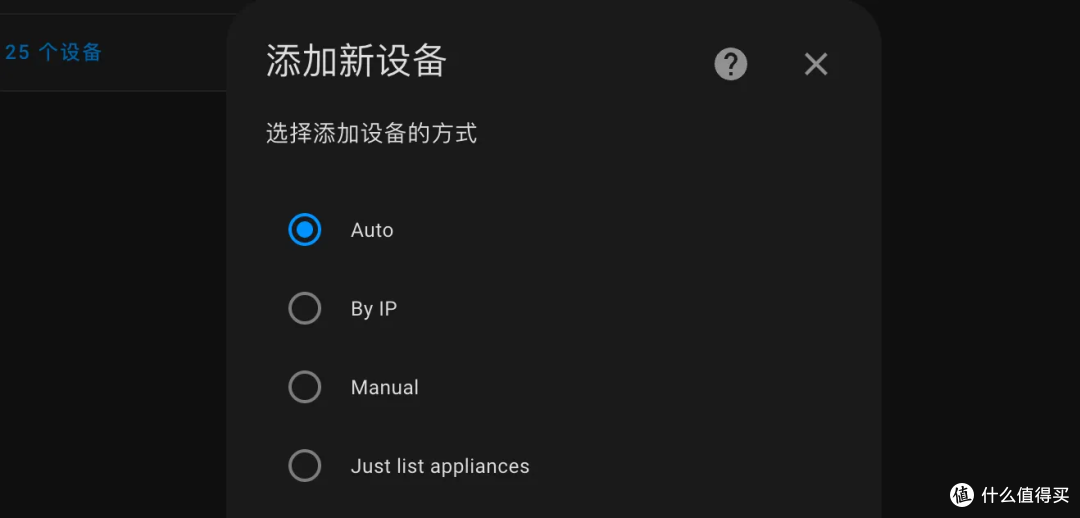HomeAssistant 入坑记——容器部署 HA 打通米家与其他智能家居