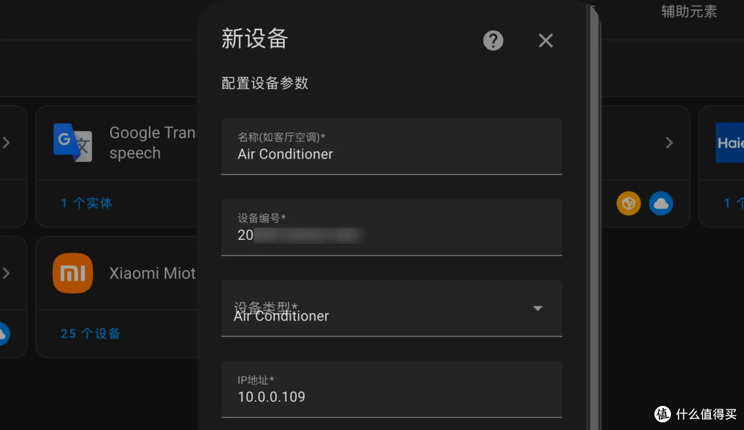HomeAssistant 入坑记——容器部署 HA 打通米家与其他智能家居