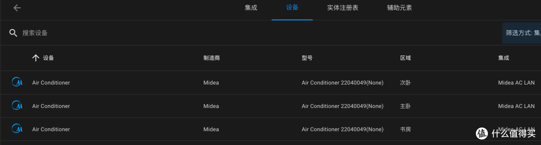 HomeAssistant 入坑记——容器部署 HA 打通米家与其他智能家居