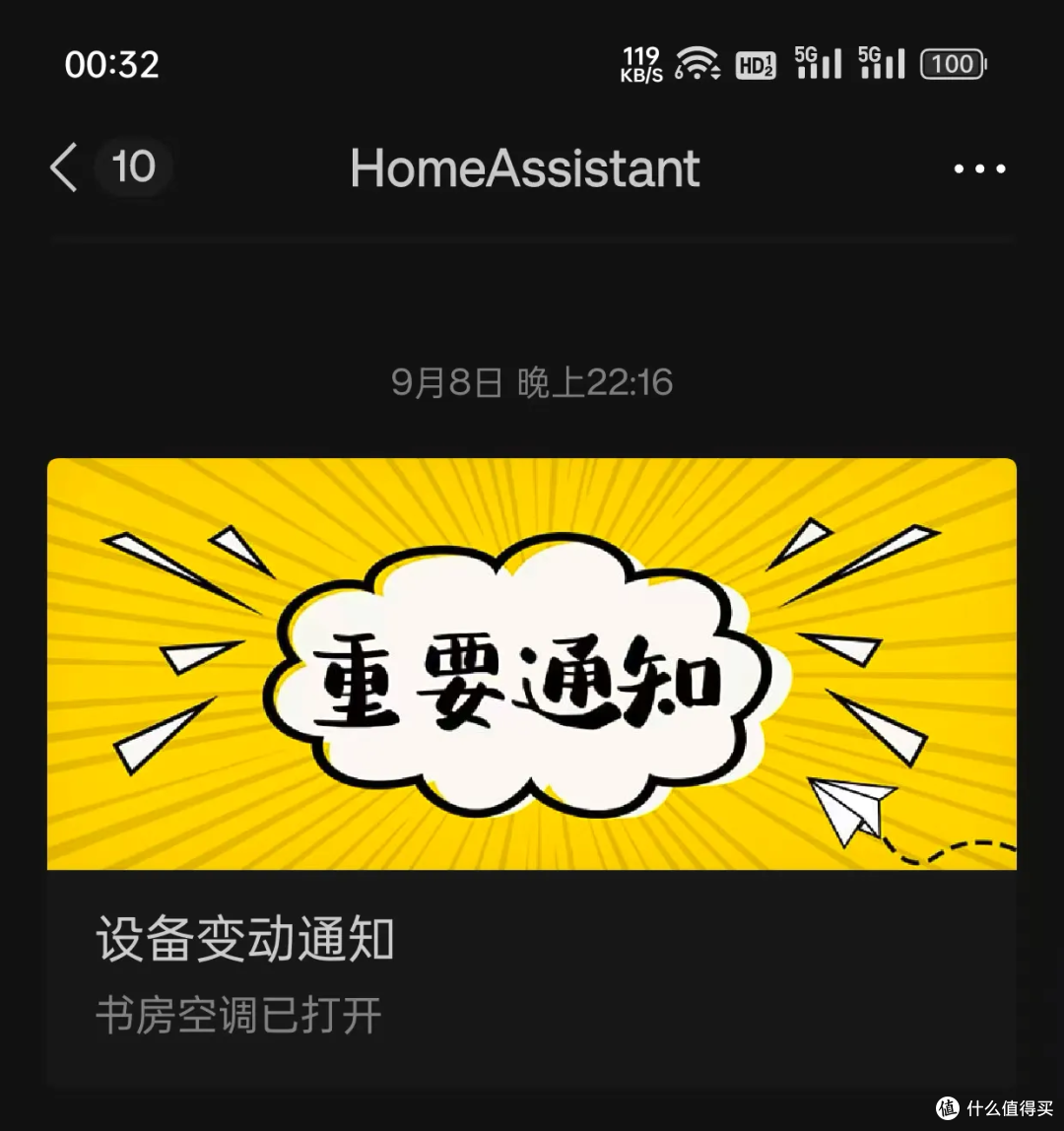 HomeAssistant 入坑记——容器部署 HA 打通米家与其他智能家居
