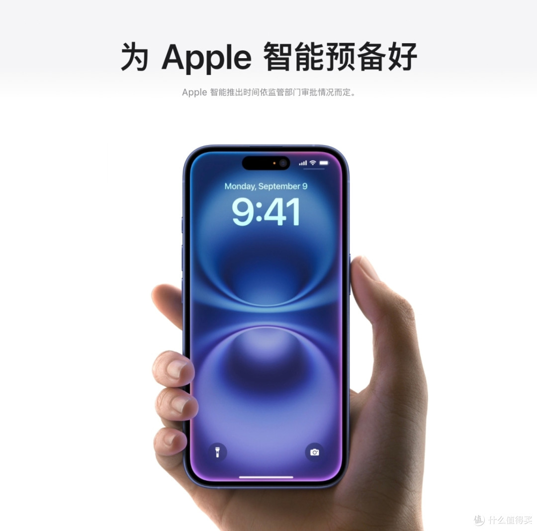 加量不加价!iPhone 16有何重要升级?一文总结苹果新品发布会