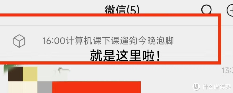 怎么不等我死了！再告诉我微信的这些实用功能