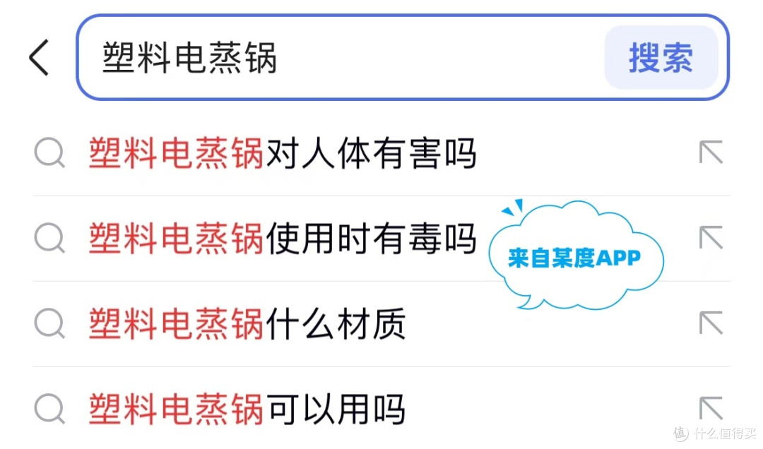 塑料电蒸锅,是厨房神器还是致癌毒物?
