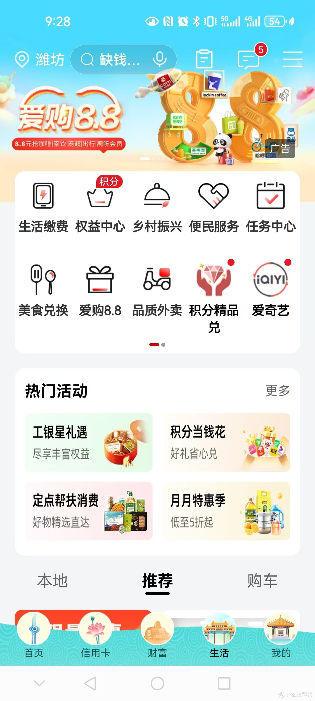 工行教师节活动,实测13元立减金(已用掉12元)哈哈