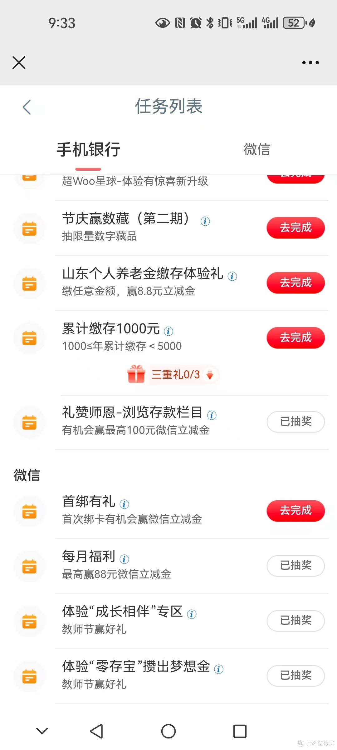 工行教师节活动,实测13元立减金(已用掉12元)哈哈