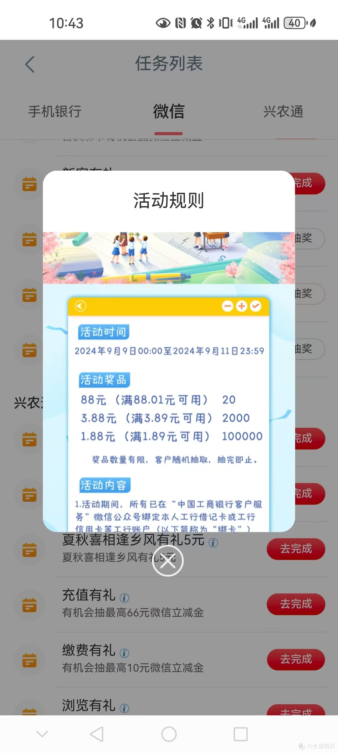 体验“成长相伴”专区奖品设置