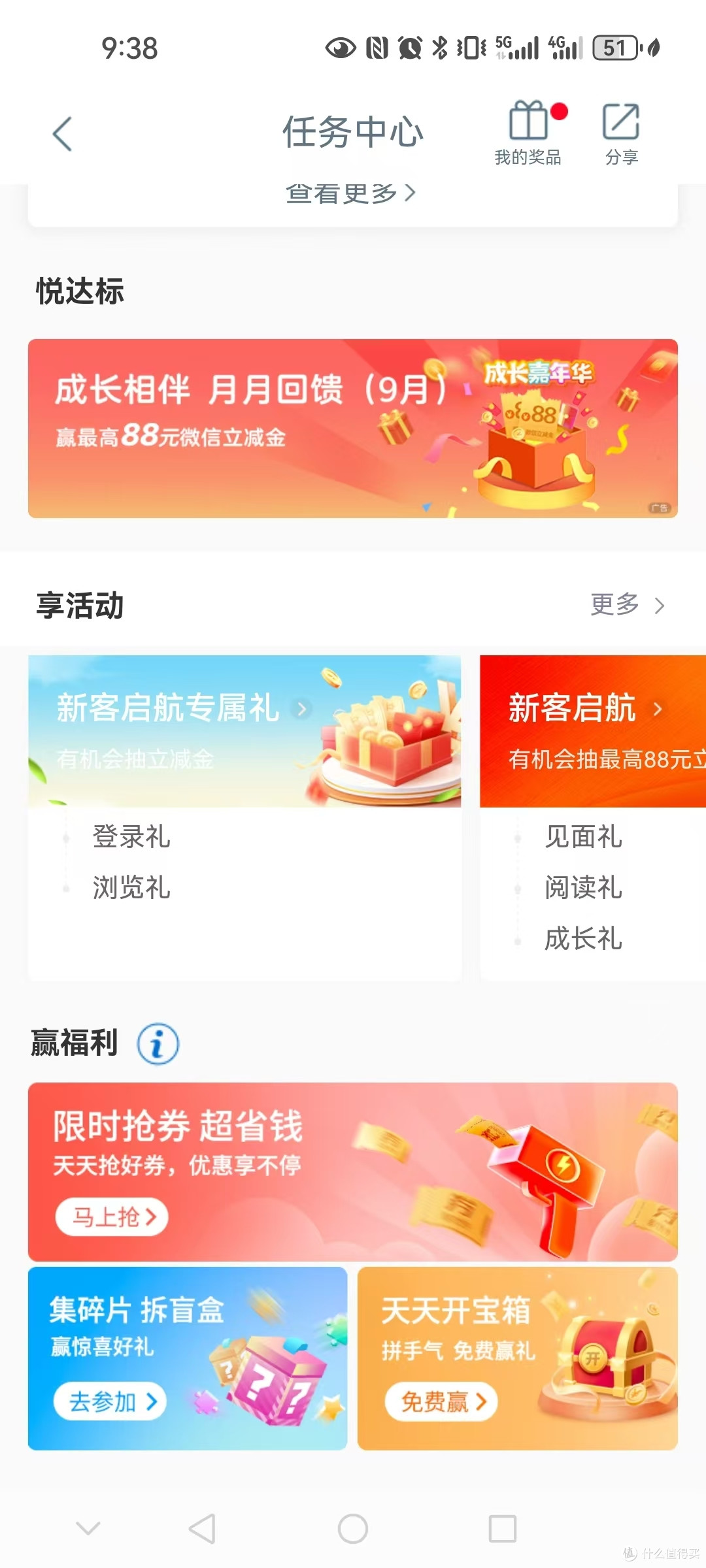 活动入口截图