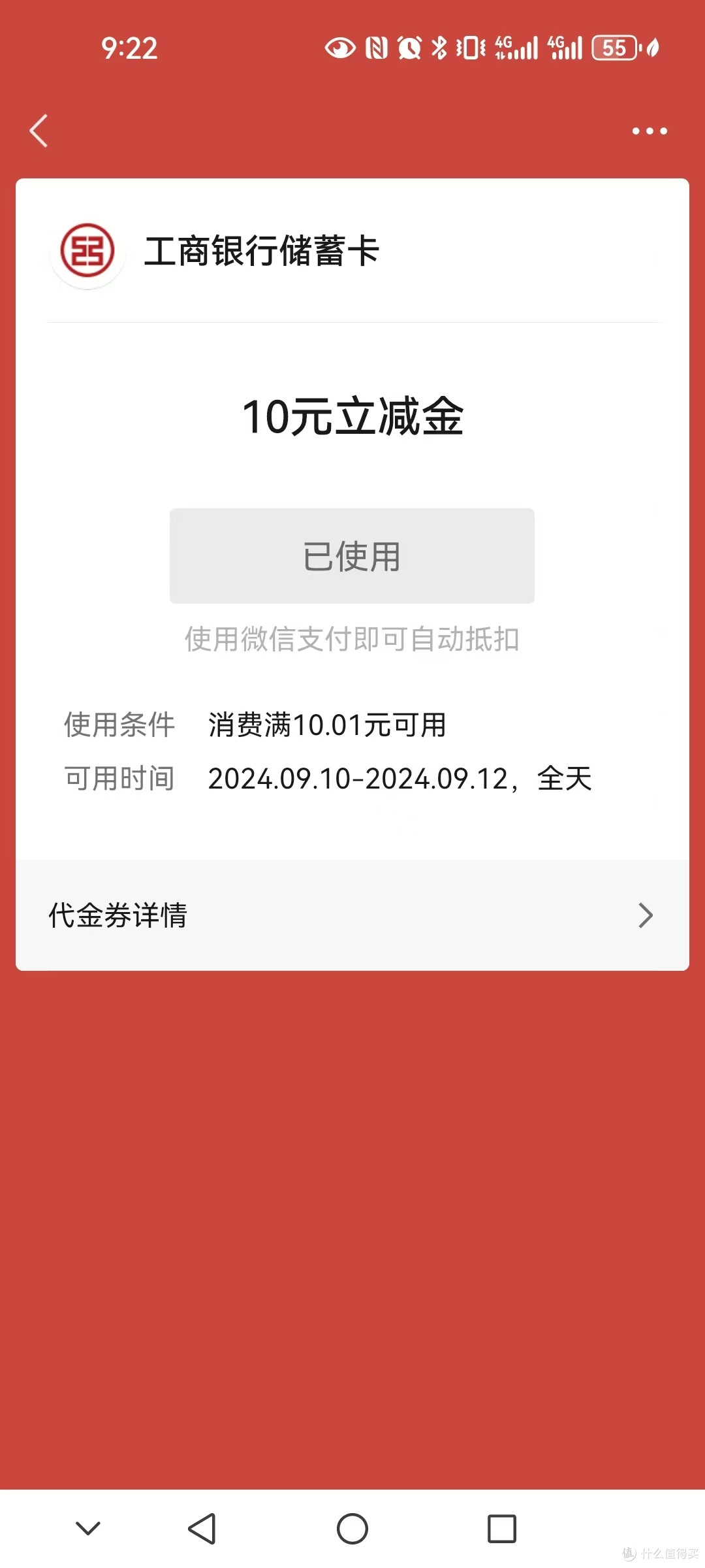 我的福利