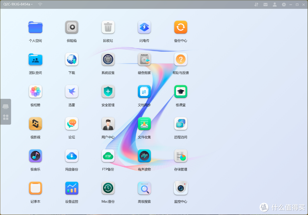 实用又亲民，高性价比入门NAS之选，极空间私有云Q2C评测
