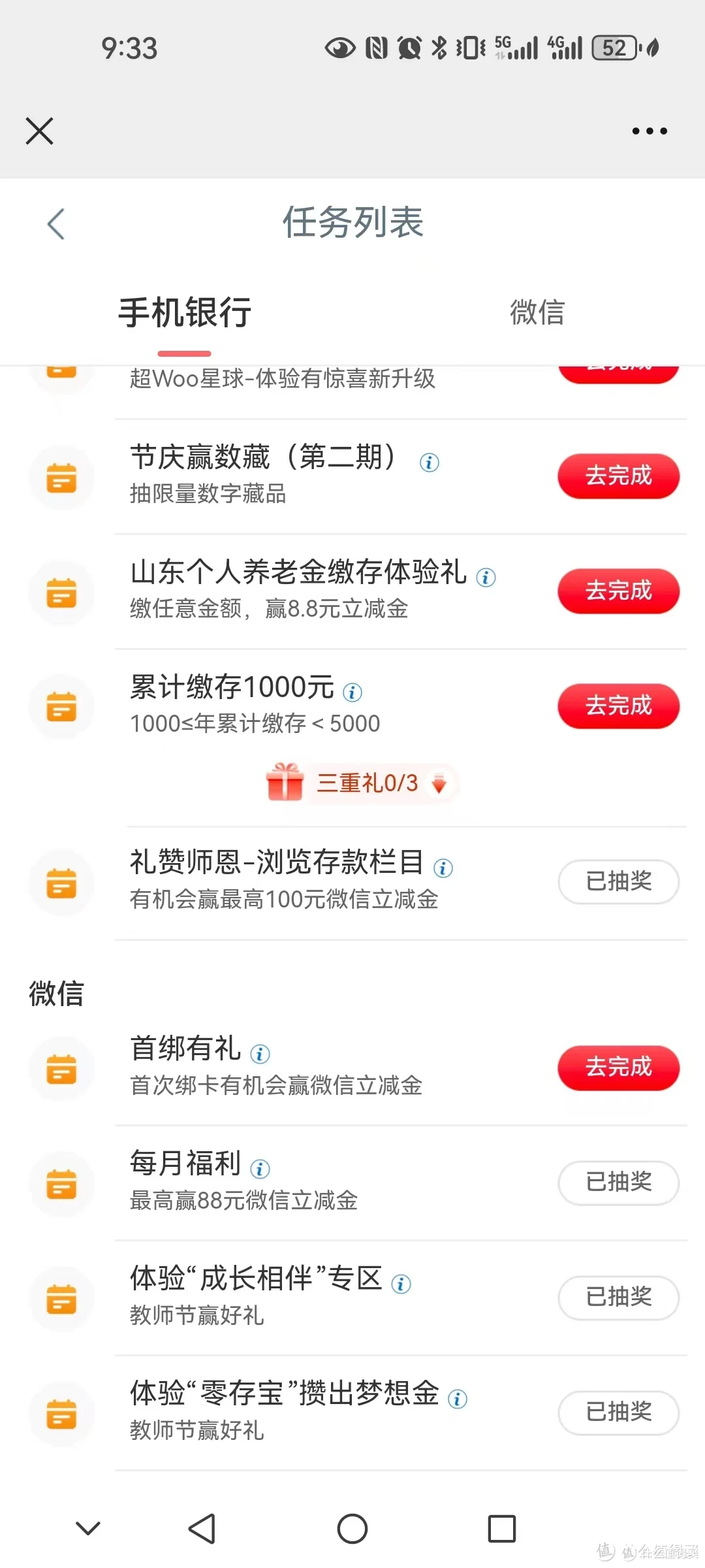 工行教师节活动,实测13元立减金(已用掉12元)哈哈