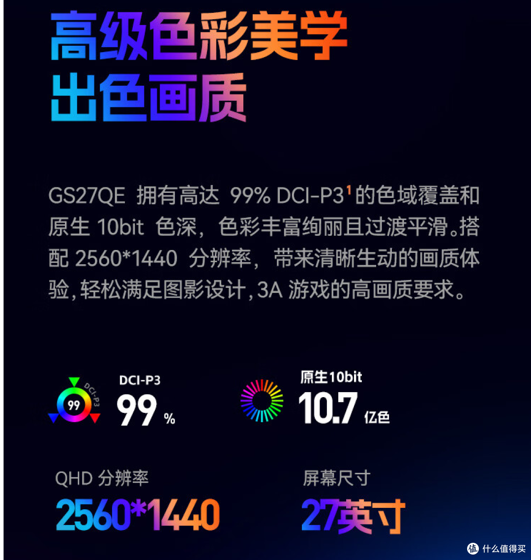 HKC天启系列高端OLED显示器又添新员,2K360Hz顶级旗舰GS27QE高能登场
