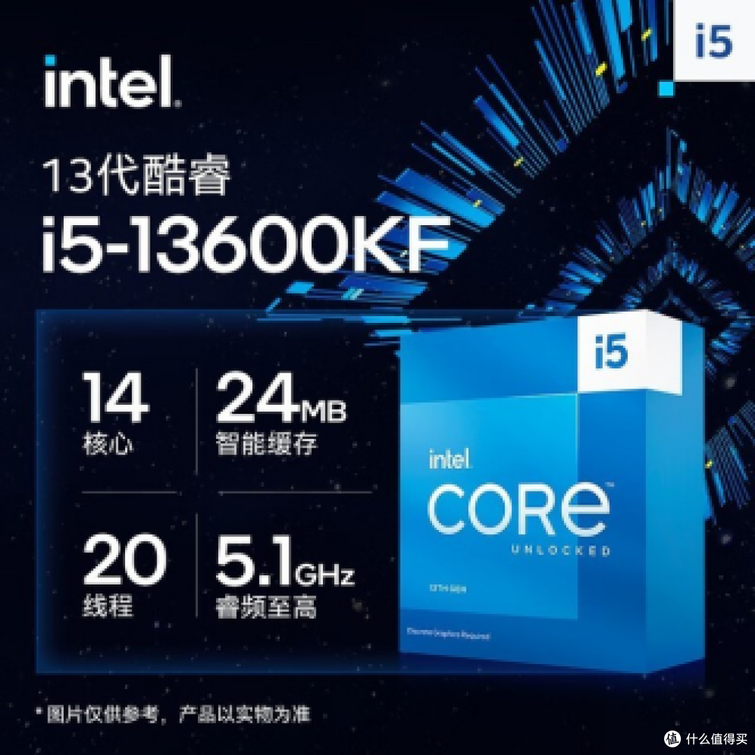 Intel酷睿i5-13600KF:游戏办公全能王——七喜HedyStation工作站的卓越之选