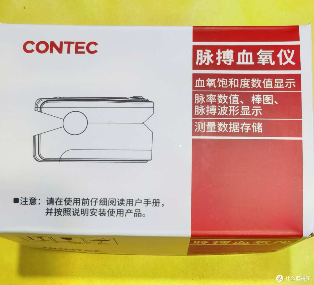 泰康医学CMS50E血氧仪使用体验