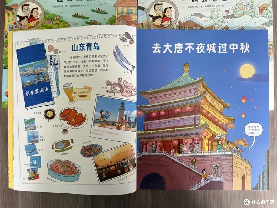 跟着这套书游中国,“天南海北”吃的喝的玩的看的,攻略都有了!