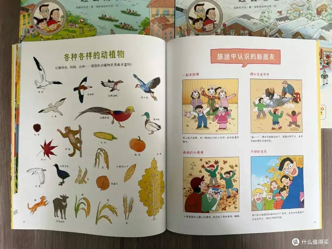 跟着这套书游中国,“天南海北”吃的喝的玩的看的,攻略都有了!