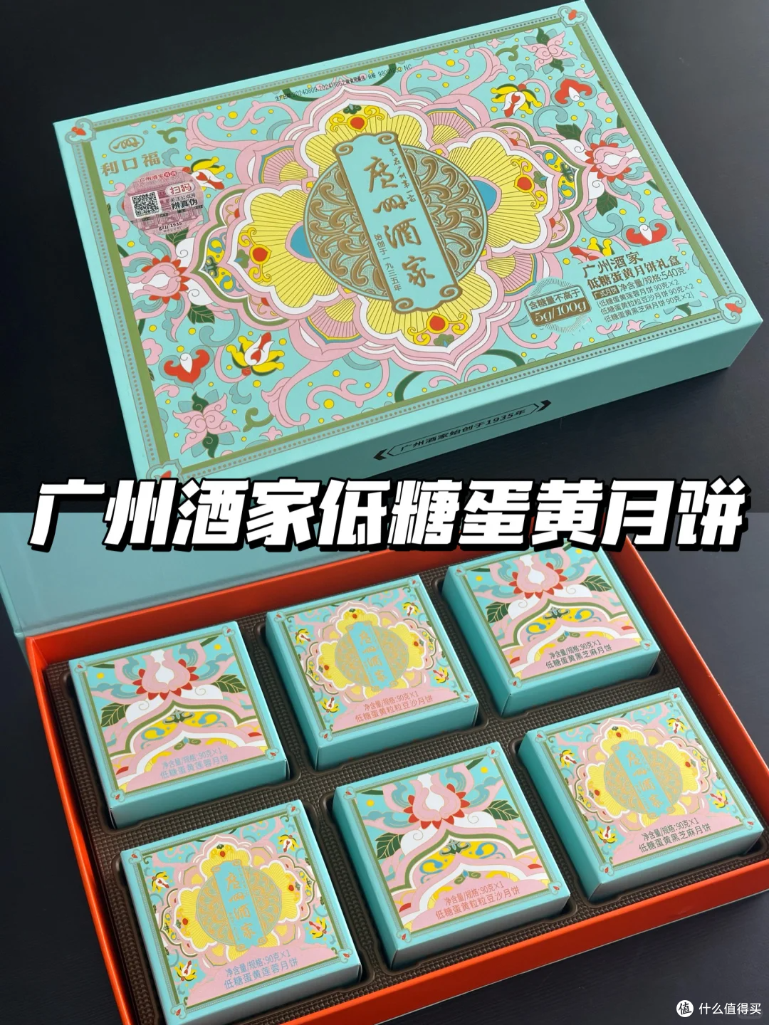 中秋月饼怎么选?跟着买不会出错!