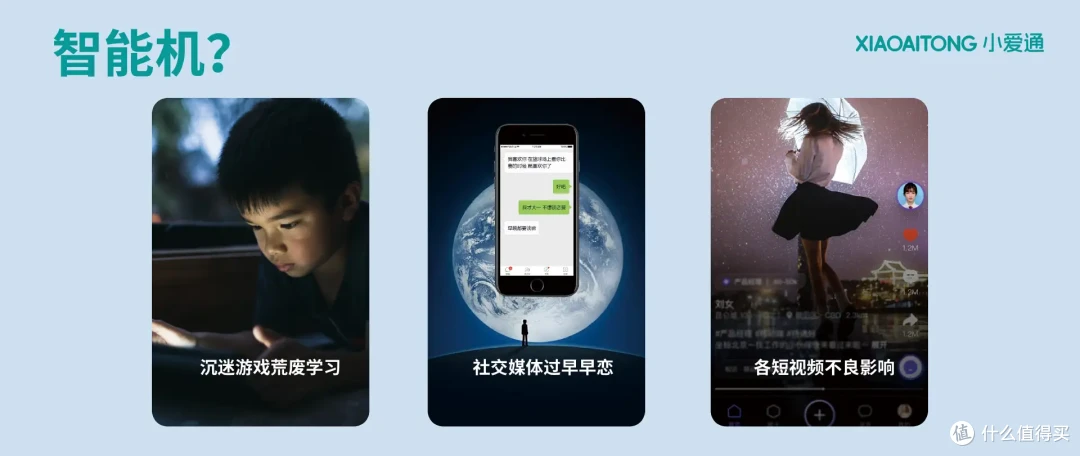 告别手机沉迷:小爱通学生知识手机,让家长放心,孩子专心学习