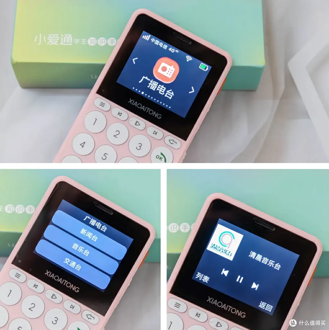 告别手机沉迷:小爱通学生知识手机,让家长放心,孩子专心学习