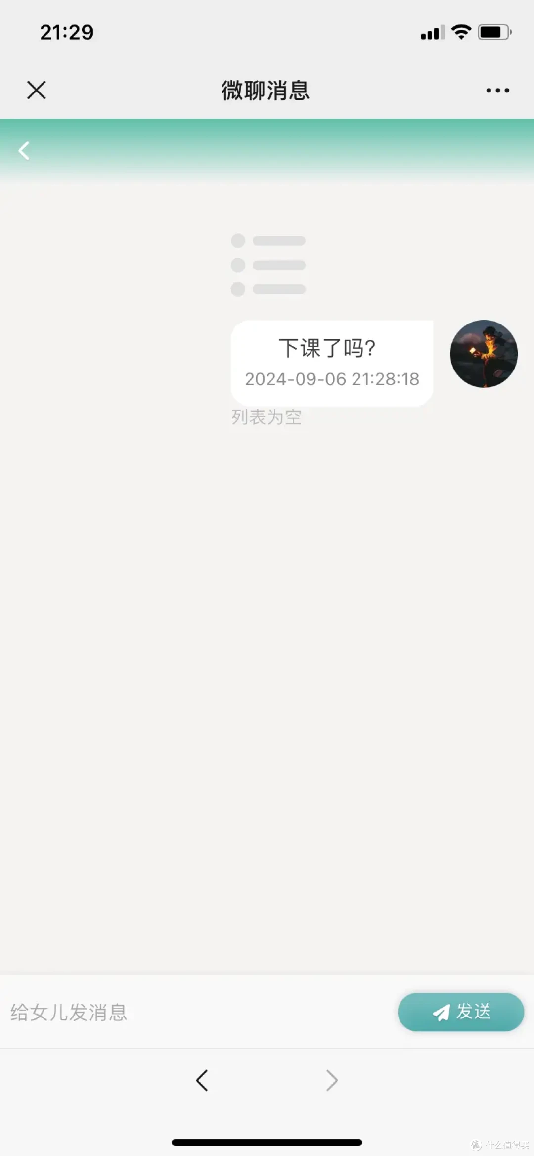 告别手机沉迷:小爱通学生知识手机,让家长放心,孩子专心学习