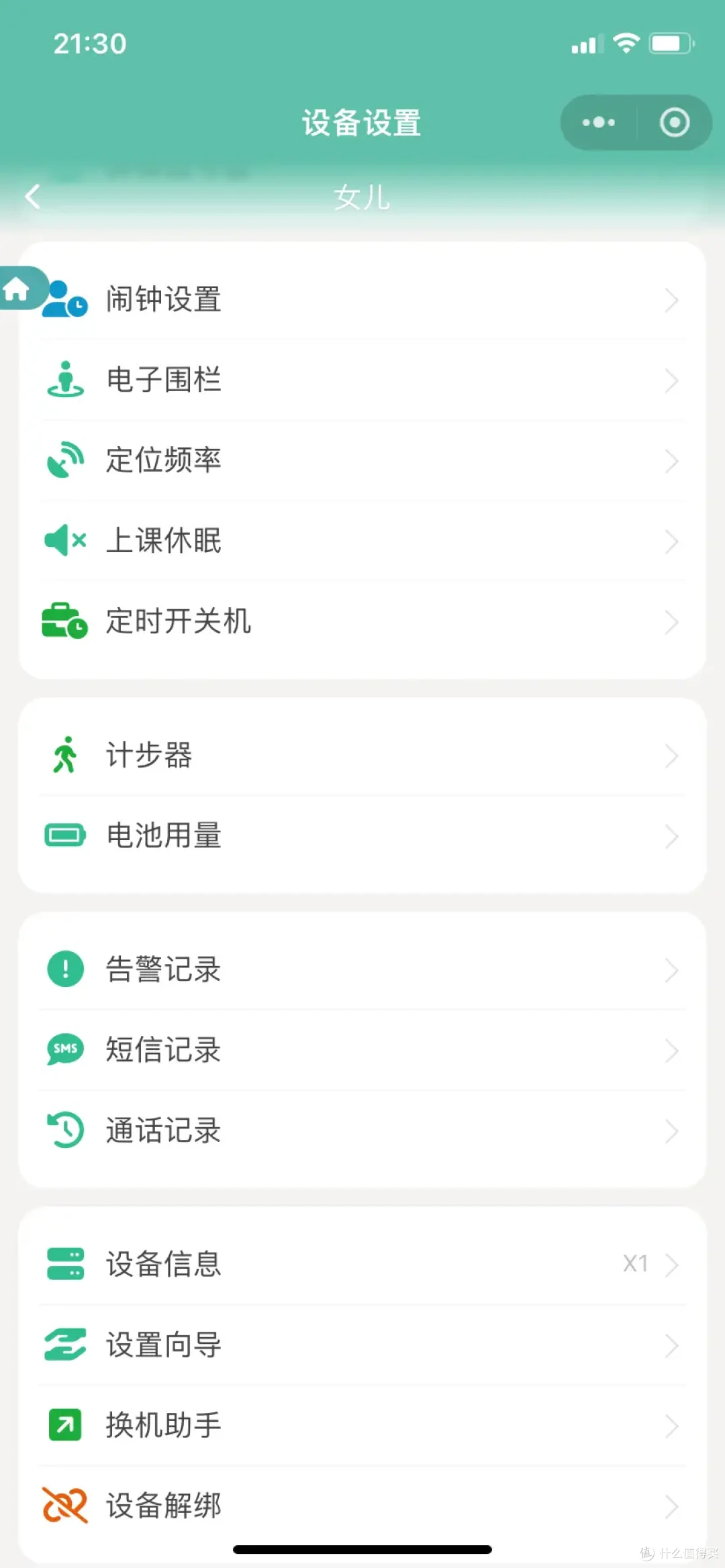 告别手机沉迷:小爱通学生知识手机,让家长放心,孩子专心学习