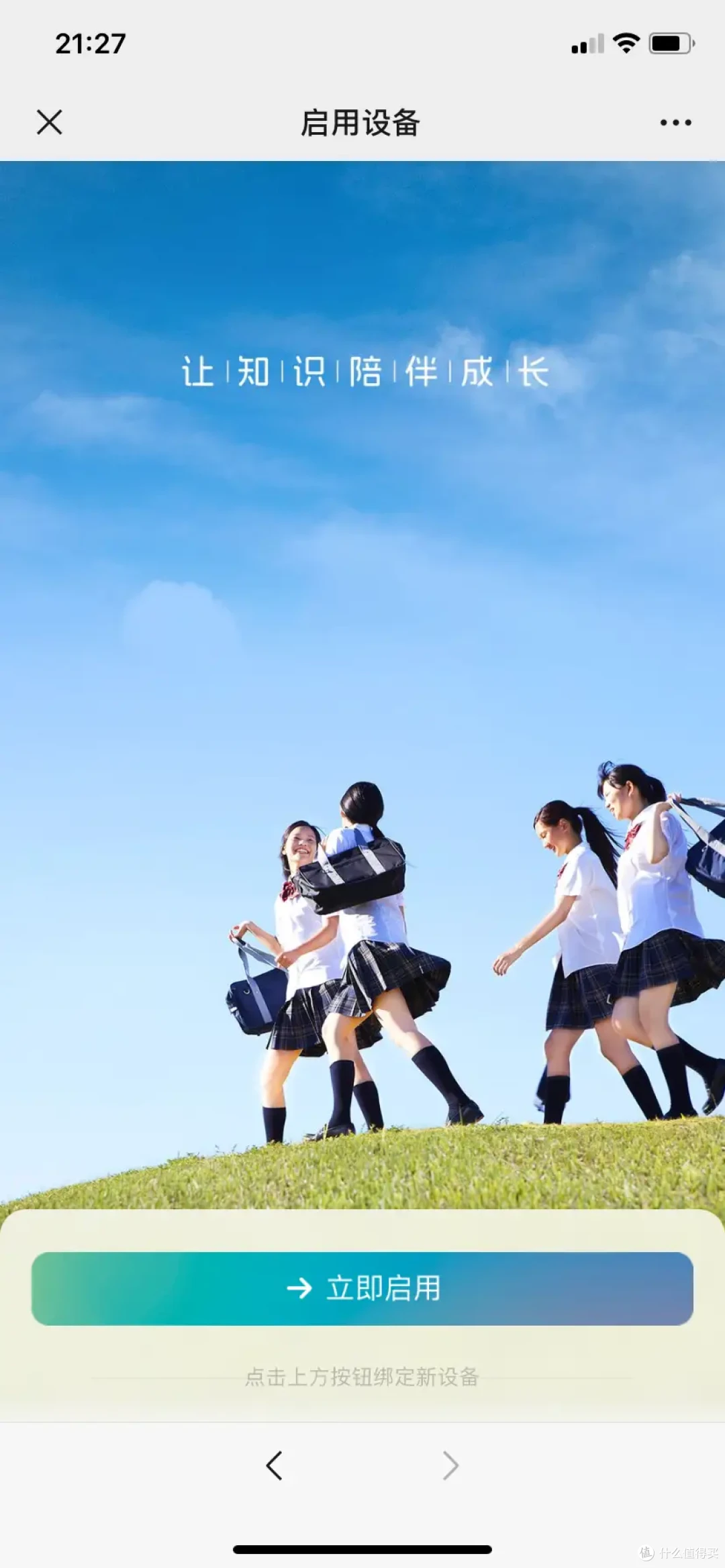 告别手机沉迷:小爱通学生知识手机,让家长放心,孩子专心学习
