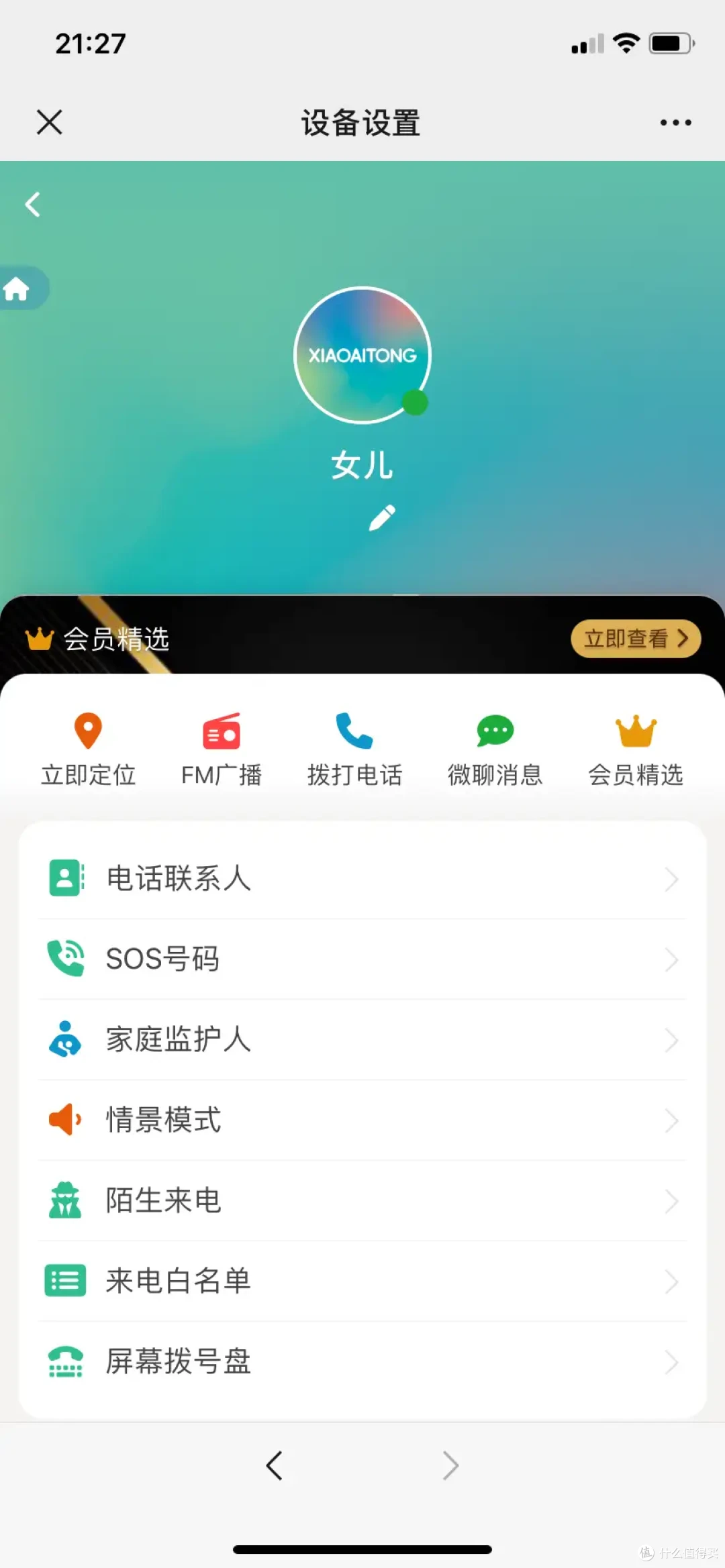 告别手机沉迷:小爱通学生知识手机,让家长放心,孩子专心学习
