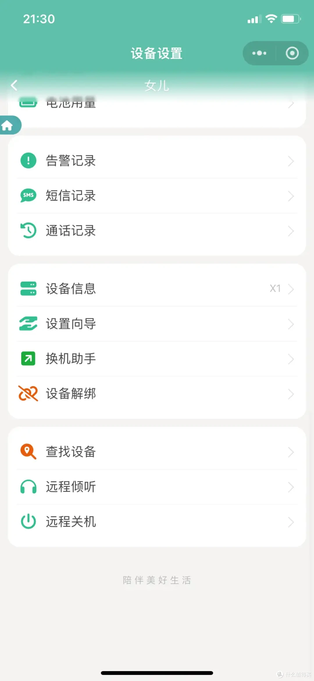 告别手机沉迷:小爱通学生知识手机,让家长放心,孩子专心学习