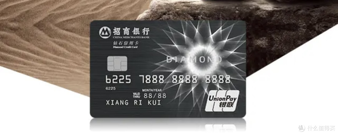 招商钻石卡|亲子信用卡天花板，3600刚性年费可回血