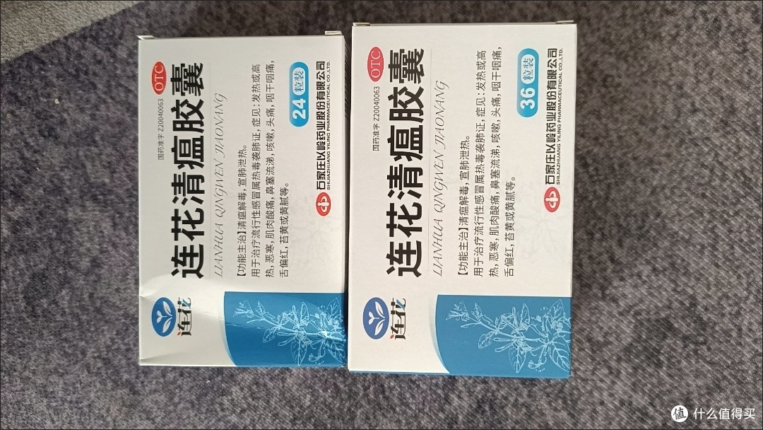 连花清瘟胶囊,轻松应对流感!