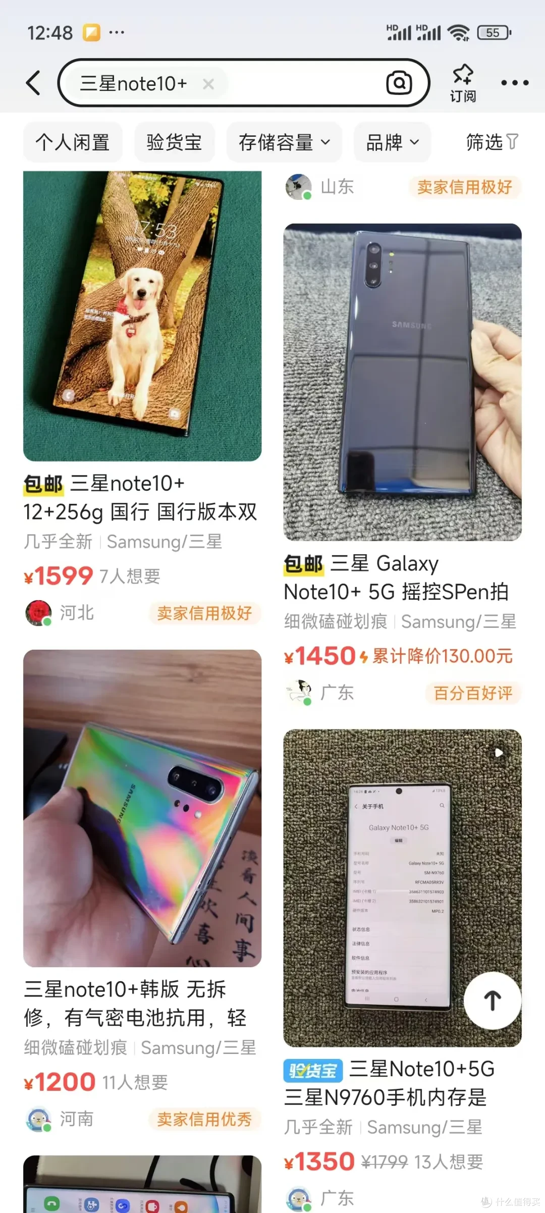 保值率惊人的骁龙855手机，自带手写笔，二手卖1300块