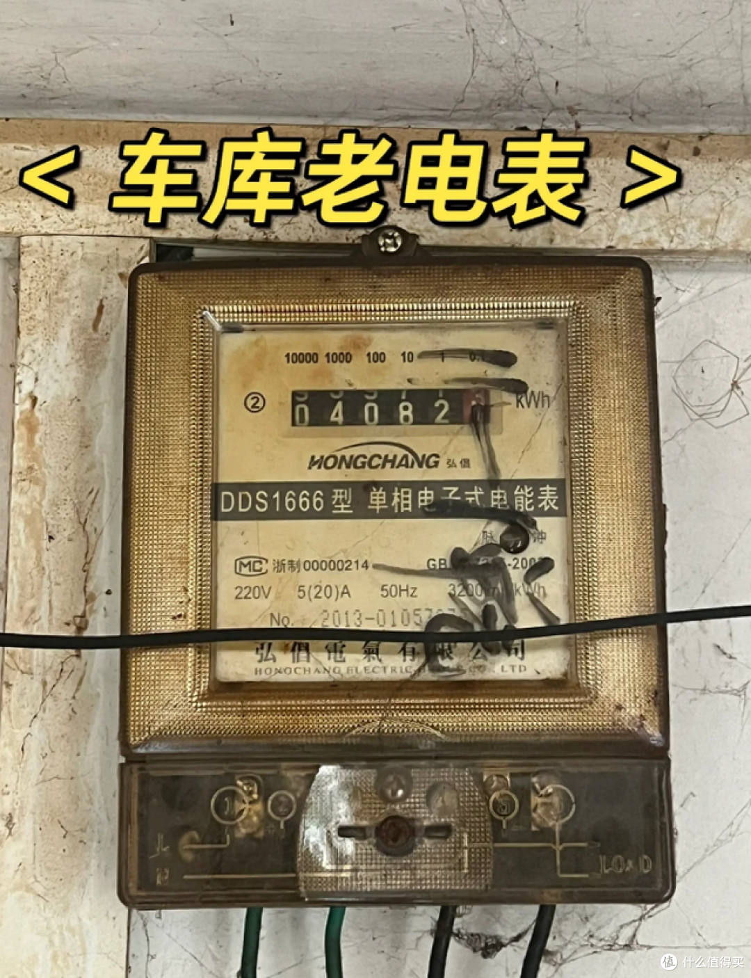 电表“疯狂转”，电费高到不行？教你1招，轻松找到“猫腻”！