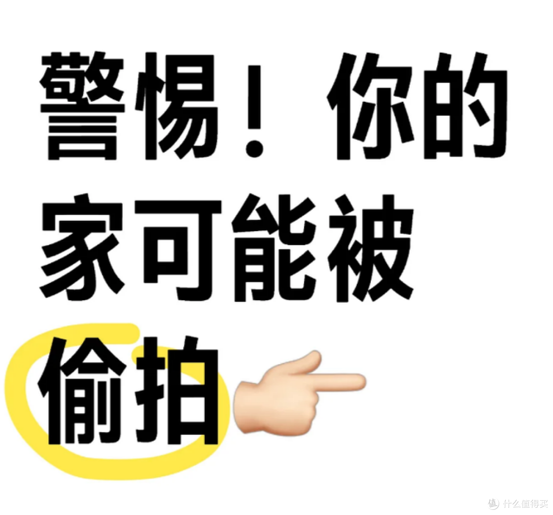 为何家里最好“别装监控”?里面暗藏的风险,大部分人都不懂!