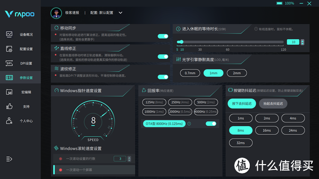 仅此一家，双8K回报率，小手悍将雷柏VT1PRO MAX鼠标何以强悍至此