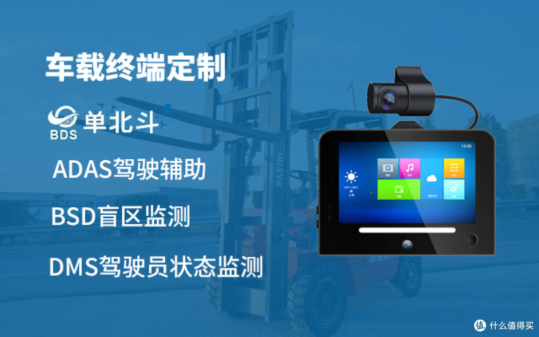 车载终端_单北斗定位/ADAS驾驶辅助/BSD/DMS驾驶员状态监测方案定制
