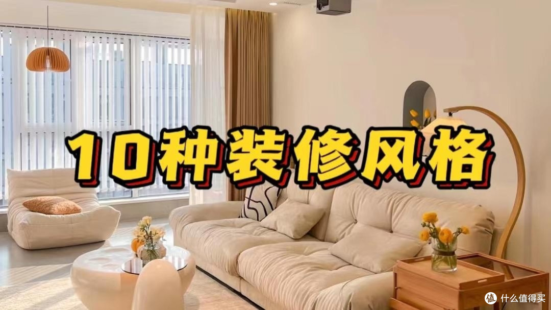 装修风格大观:从古典到现代,哪种最打动你的心?