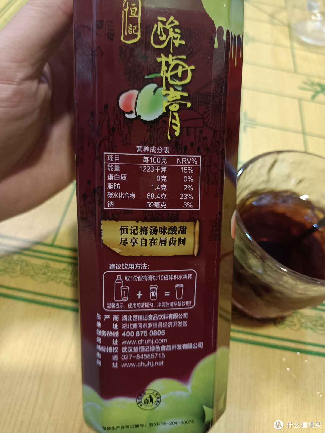 消灭秋老虎神器，恒记酸梅膏