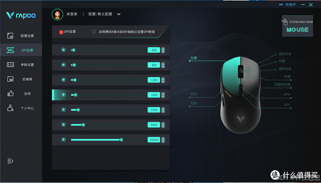 高度可定制的电竞鼠标，雷柏VT1 PRO MAX体验