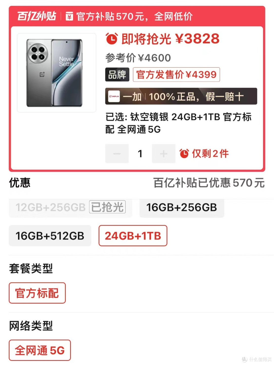 100W闪充+6100mAh电池，一加Ace3 Pro：只要你敢熬，它敢扛！