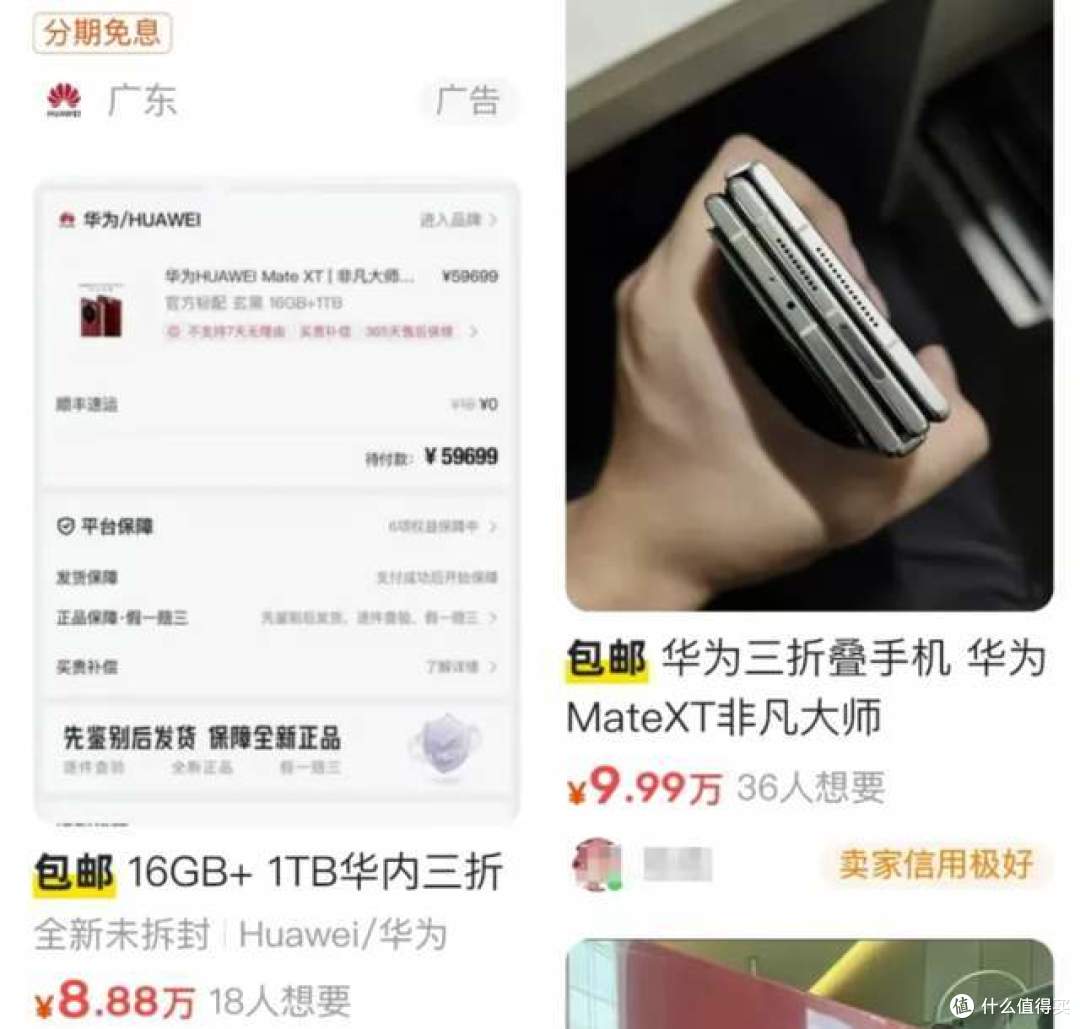 黄牛要赚疯了，19999元的华为MateXT，已炒至10万了