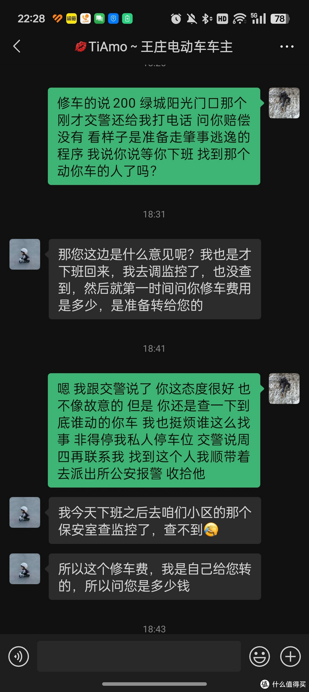 车辆停在车位 车位还能被强占 车被划伤 肇事逃逸 意外和解