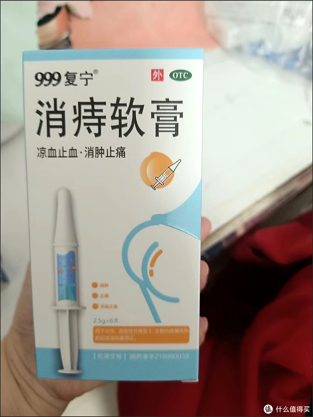 999消痔软膏：内痔外痔的有效治疗选择