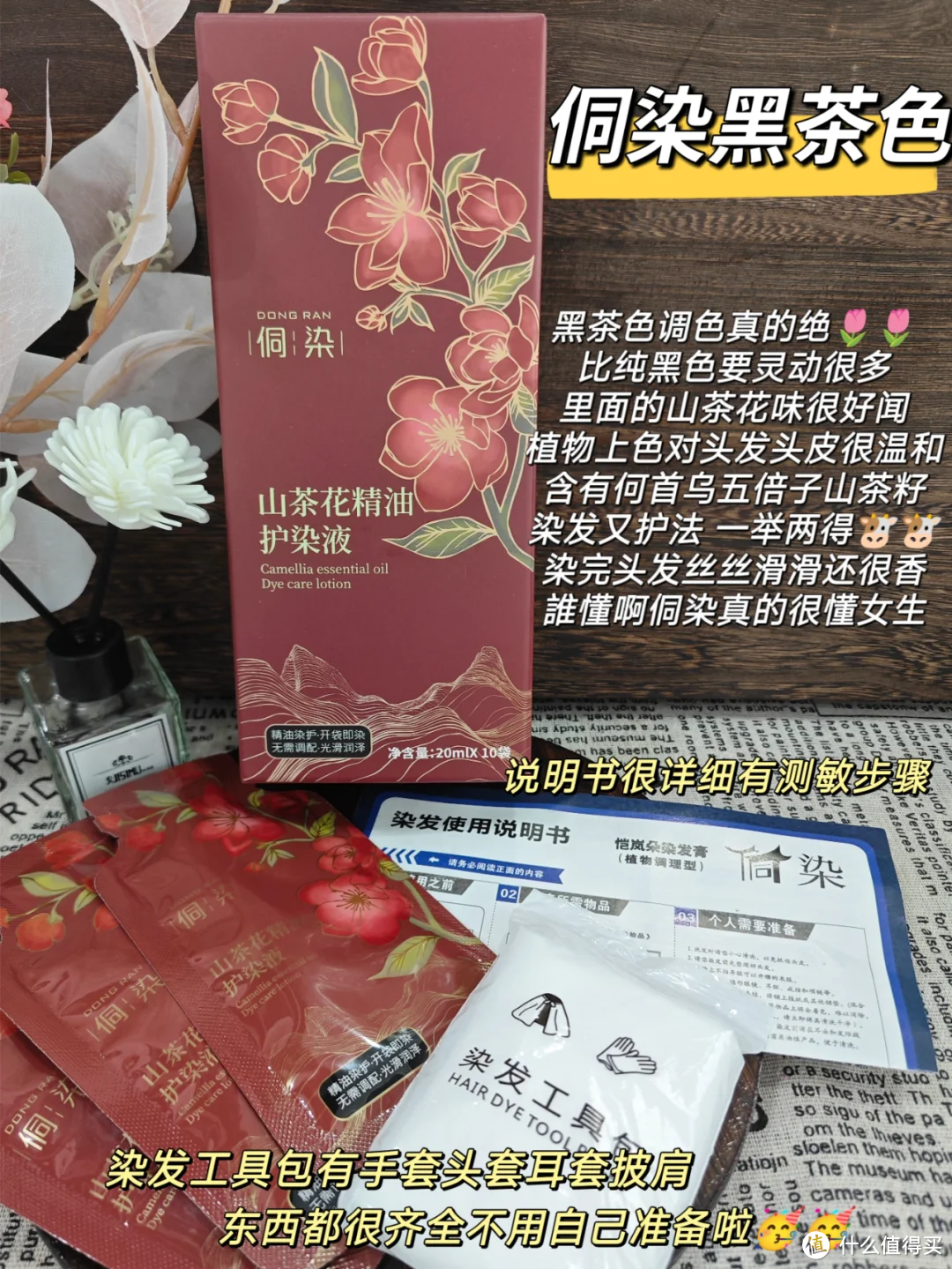 发现宝藏！侗染染发膏，让你秒变时尚女神！